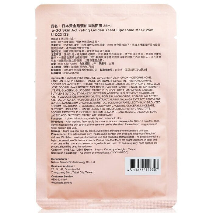 Natural Beauty (For KR) BIO UP a-GG Skin Activating Golden Yeast Liposome Mask (Exp Date: 9/5/2026) 5x25ml