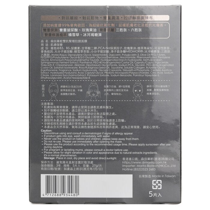 Dr. Morita Dual Firming V-Lifting Maske 5 Stück