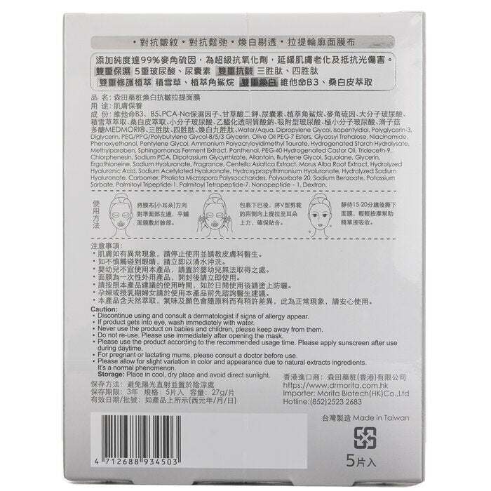 Dr. Morita Dual Brightening & Anti-Falten V-Lifting Maske 5 Stück