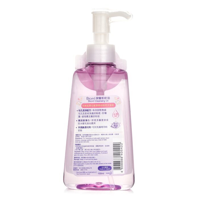 Biore Cleansing Oil 150ml