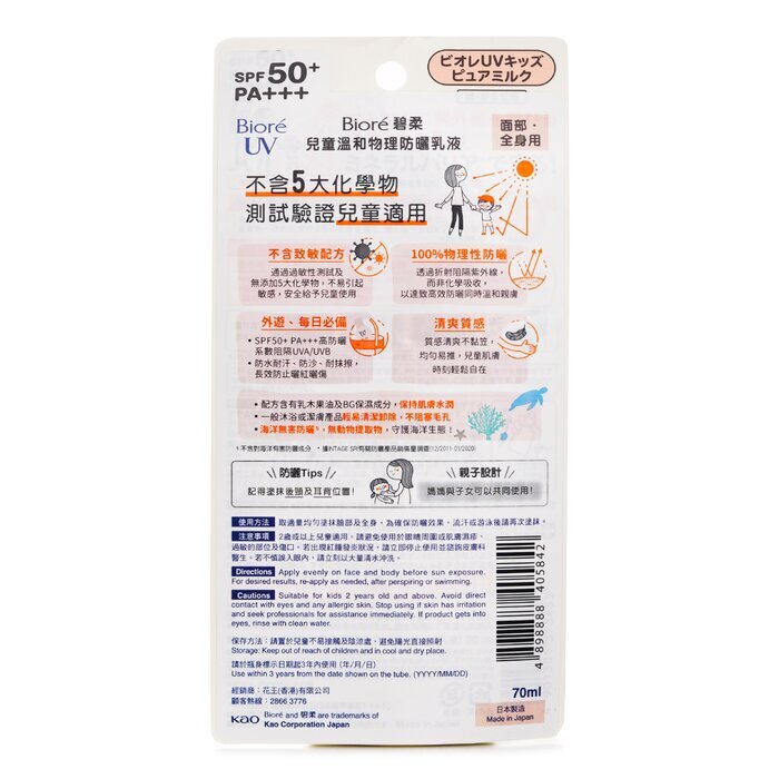 Biore Kinder-UV-Milch LSF 50, 70 ml