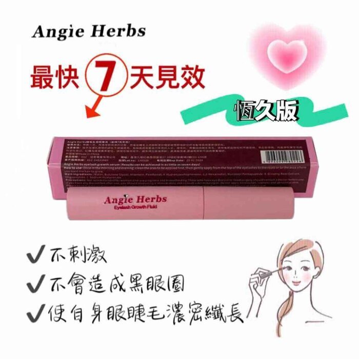 ANGIE HERBS Wimpernwachstumsserum 4g 4g