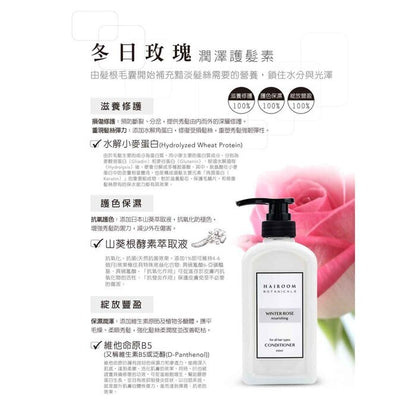 HAIROOM Pflegender Conditioner - # Winterrose 450ml