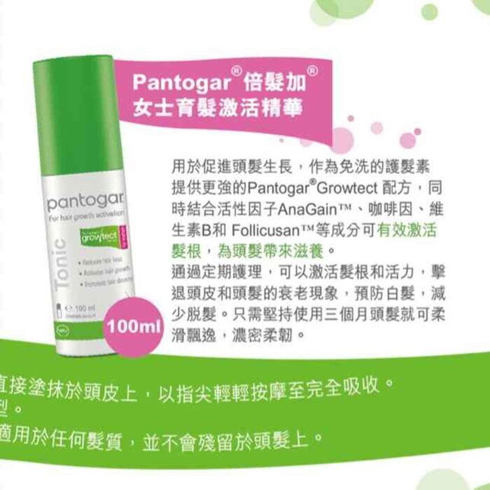 Pantogar Hair Growth Activation Tonic for Women 100ml