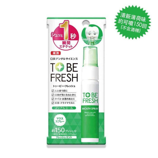 TO BE FRESH MUNDSPRAY 20ml