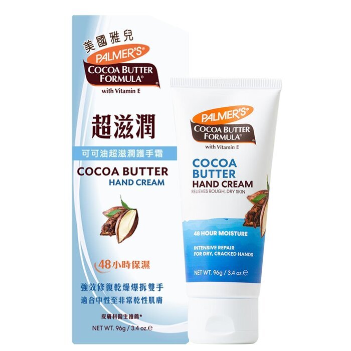 (Larger Size) Cocoa Butter Hand Cream 96g