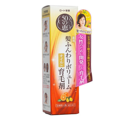 50 Megumi Haarpflege-Essenz 160ml/5.3oz