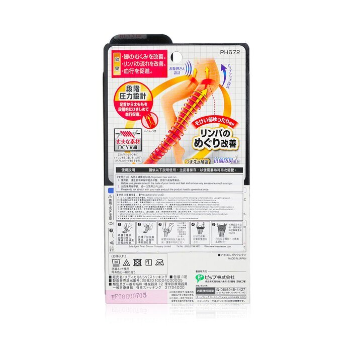 SlimWalk Medical Compression Lymphatic Pantyhose -  Beige (Size: S-M) 1pair