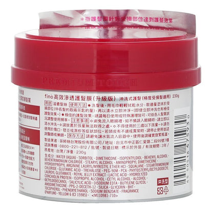 Shiseido Fino Premium Touch Haarmaske 230g