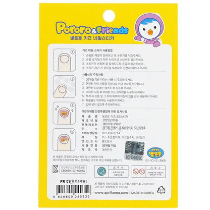 April Korea Pororo Nagelaufkleber - # PR 03 1 Packung