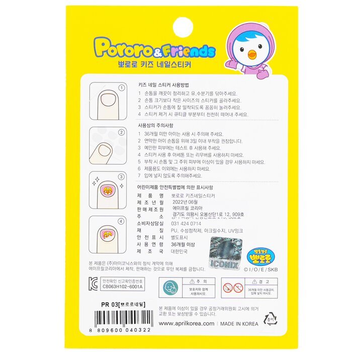 April Korea Pororo Nagelaufkleber - # PR 04 1 Packung