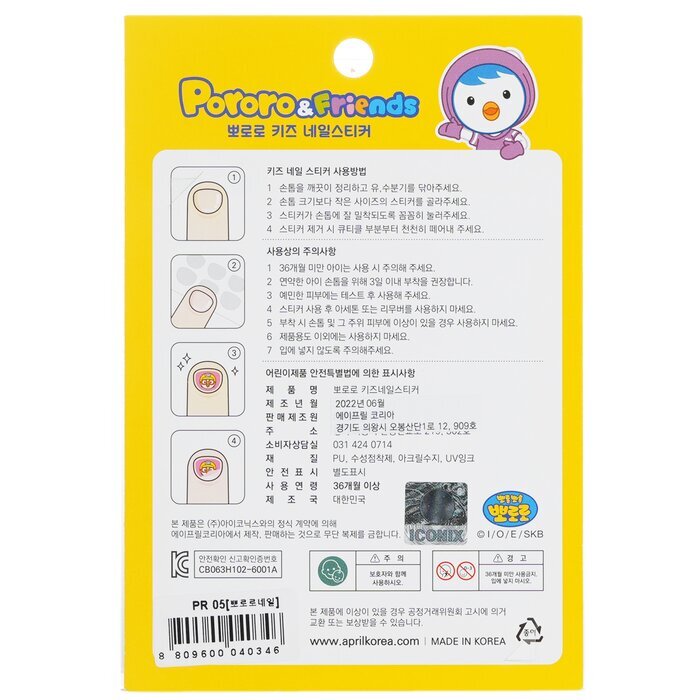 April Korea Pororo Nagelaufkleber - # PR 05 1 Packung