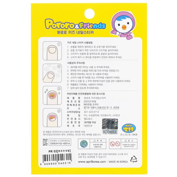 April Korea Pororo Nagelaufkleber - # PR 06 1 Packung