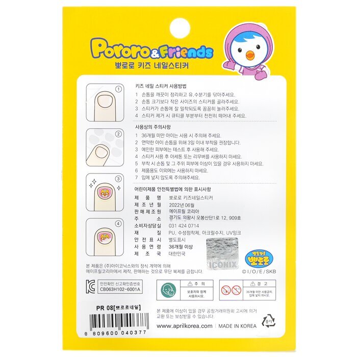 April Korea Pororo Nagelaufkleber - # PR 08 1 Packung