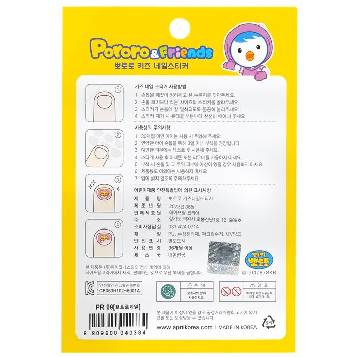 April Korea Pororo Nagelaufkleber - # PR 09 1 Packung