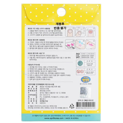 April Korea Pororo Nagel- und Handtattoo – Nr. SPR 01, 1 Stück