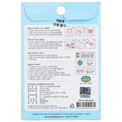 April Korea Pororo Nagel- und Handtattoo – Nr. SPR 02, 1 Stück