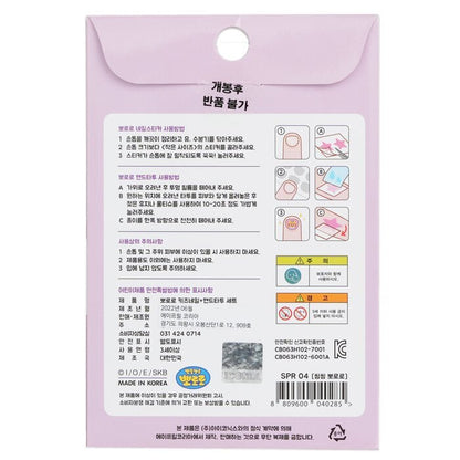 April Korea Pororo Nagel- und Handtattoo – Nr. SPR 04, 1 Stück