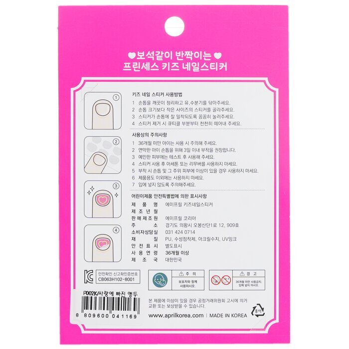 April Korea Princess Nagelaufkleber für Kinder - # P002K 1 Packung