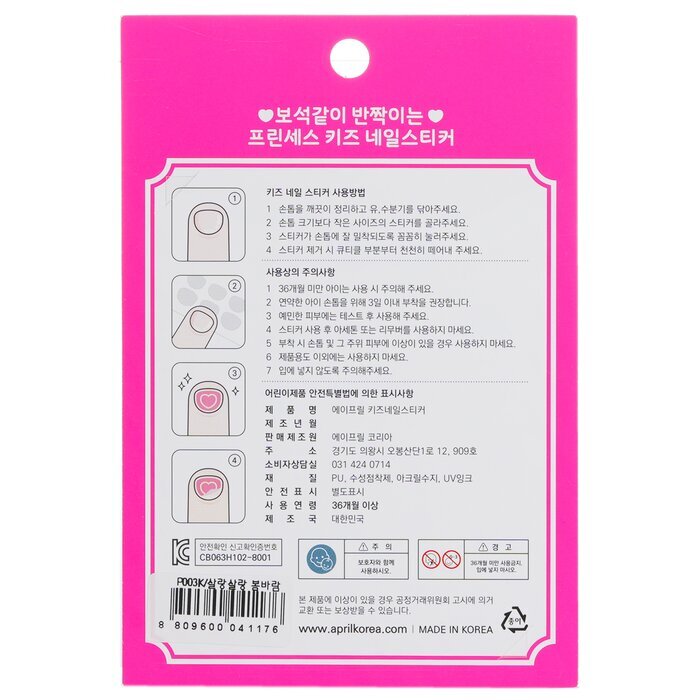 April Korea Princess Nagelaufkleber für Kinder - # P003K 1 Packung