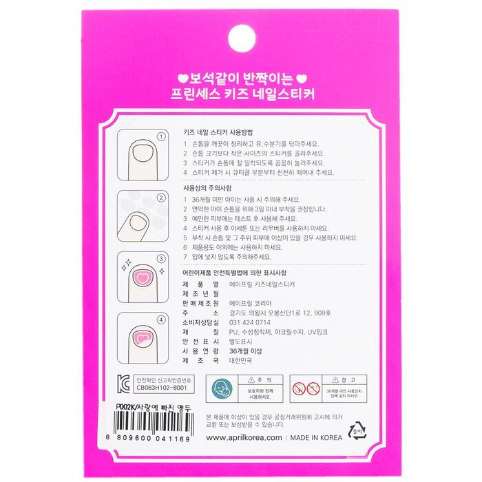 April Korea Princess Nagelaufkleber für Kinder - # P013K 1 Packung