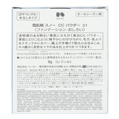 Kose Sekkisei Snow CC Puderetui mit Schwamm LSF 14 #01 8g/0,28oz