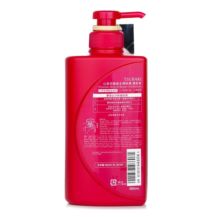 Tsubaki Premium Moist &amp; Repair Conditioner 490ml/16.56oz