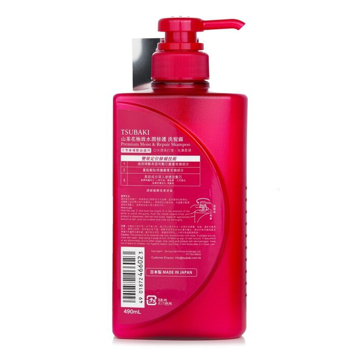 Tsubaki Premium Feuchtigkeits- und Reparaturshampoo, 490 ml