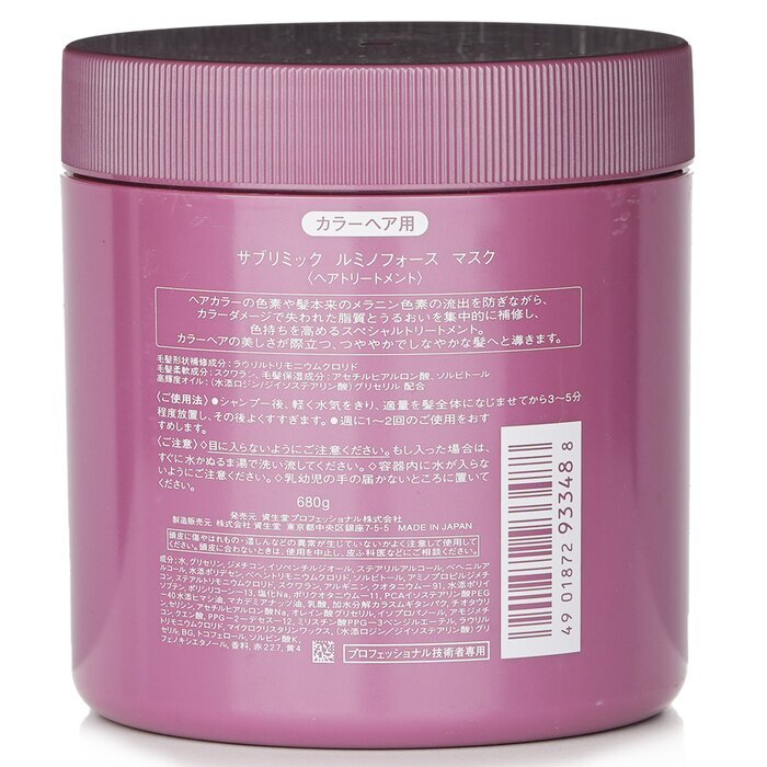 Shiseido Sublimic Luminoforce Maske (gefärbtes Haar) 680g