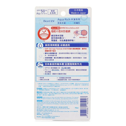 Biore UV Aqua Rich Wässriges Gel SPF50 70g